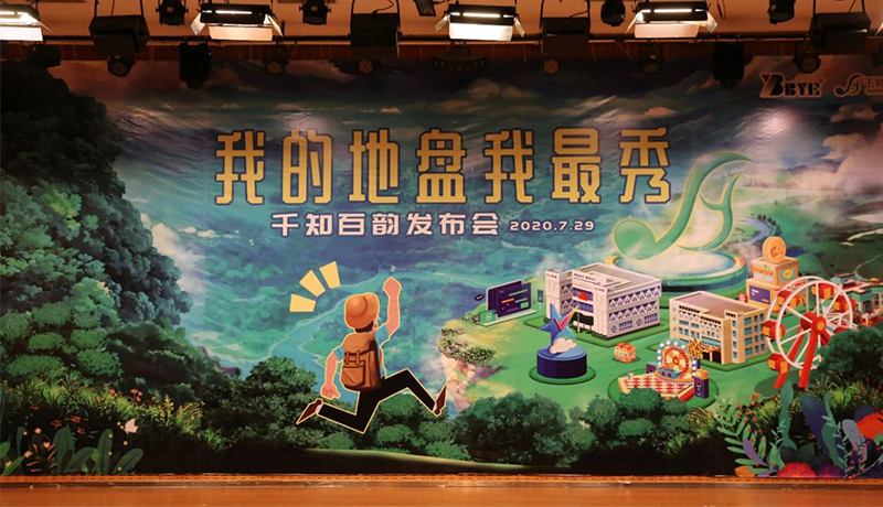 >為你而生，與你共享！